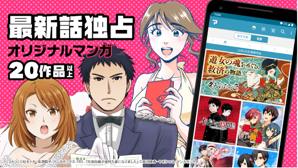 Manga Box for Play Store