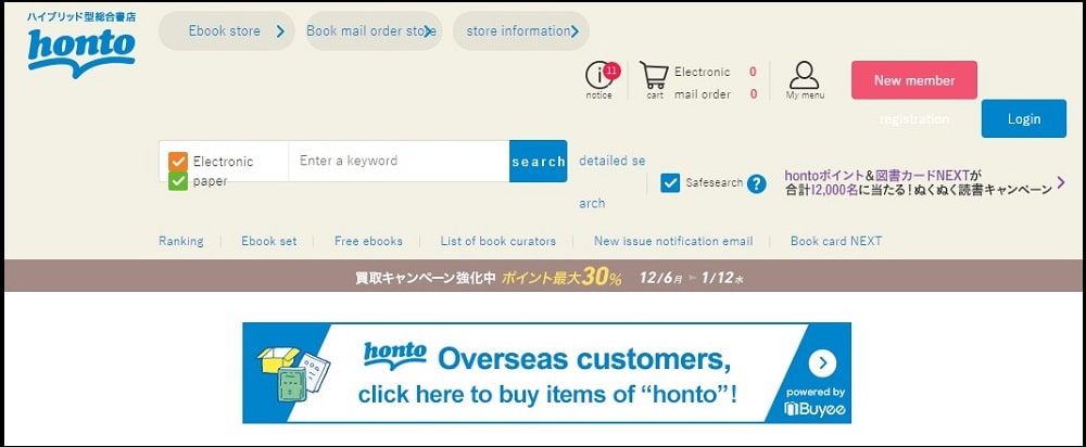 Honto overview