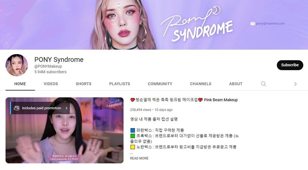 PONY Syndrome korean YouTubers