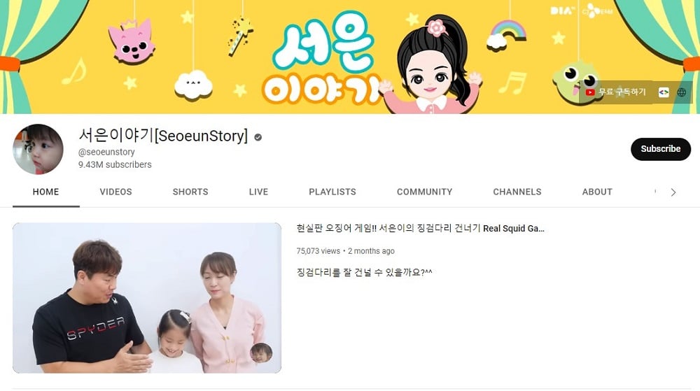 SeoeunStory korean YouTubers